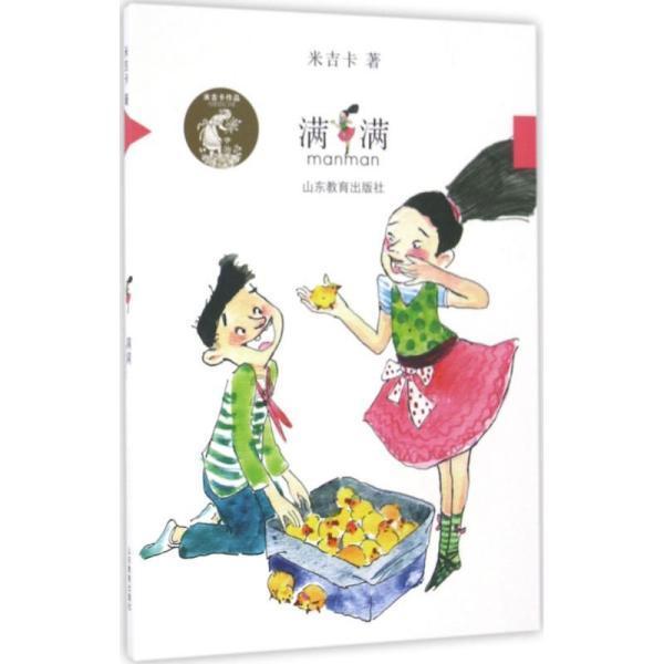 足球啦啦队员