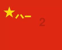 龙魂时刻